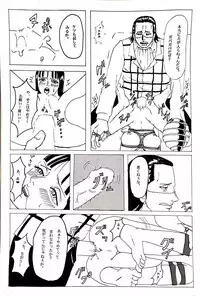 [Krieg] Kinbaku Sekkan (One Piece)