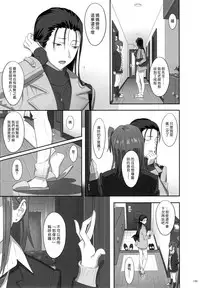 (C91) [Hito no Fundoshi (Yukiyoshi Mamizu)] Kaki Hoshuu Soushuuhen 1~6+ [Chinese] [漢化組漢化組×Foxglove]