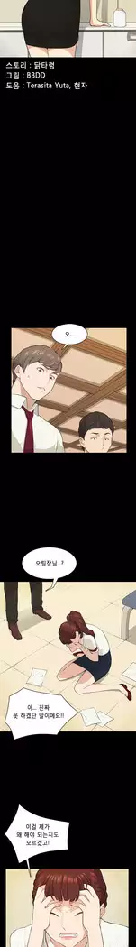 Stockholm Syndrome Ch.1-18