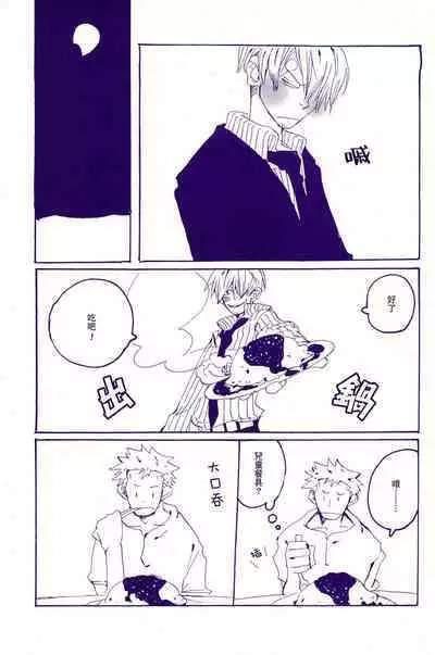 Arashi no Yoru ni |在暴风雨的夜晚 1