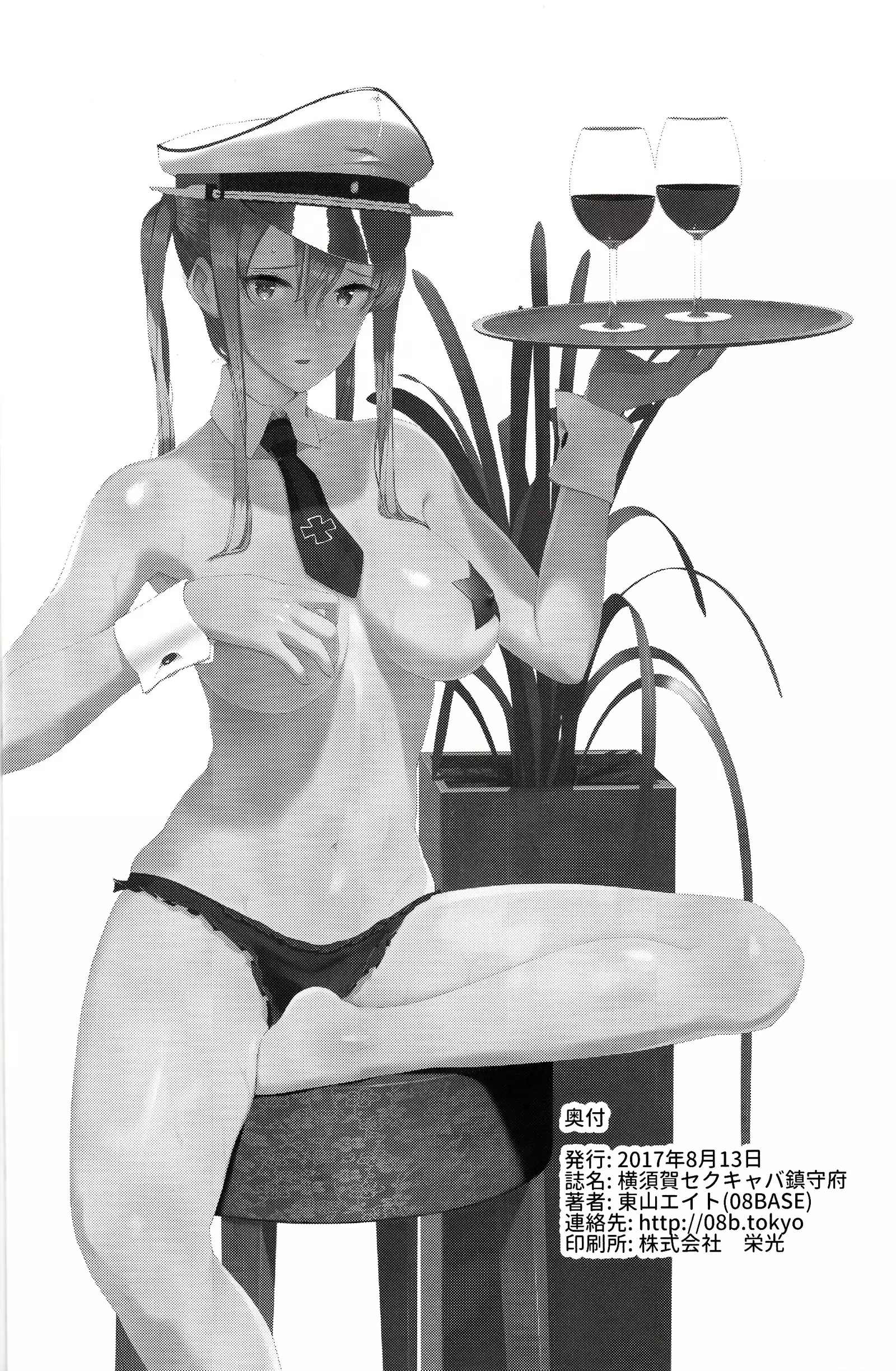 Yokosuka SexCaba Chinjufu