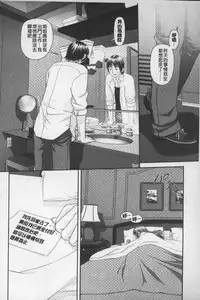 [Yui Toshiki] Ane My Sister+ | 姐姐 my sister+ [Chinese]