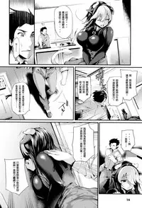 [Oohira Sunset] Daily Dairy (COMIC Unreal 2016-12 Vol. 64) [Chinese] [Kai兜自家漢化]