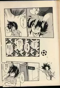 [Hindenburg] Konya mo Shalala