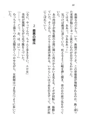 せんせい~W授業