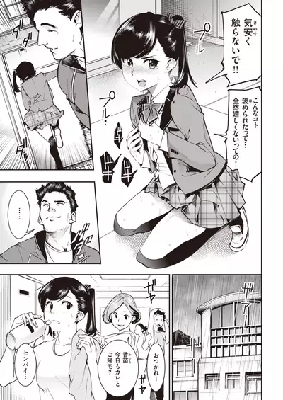 COMIC Kairakuten 2020-03