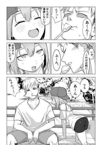 [Akabane Aomori] Ochinchin wa Cake ni Au!!