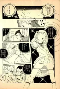 [Uchiyama Aki] Kimamana Yousei