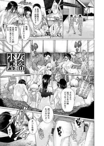 Jhochiku Anal Ingyaku Houka