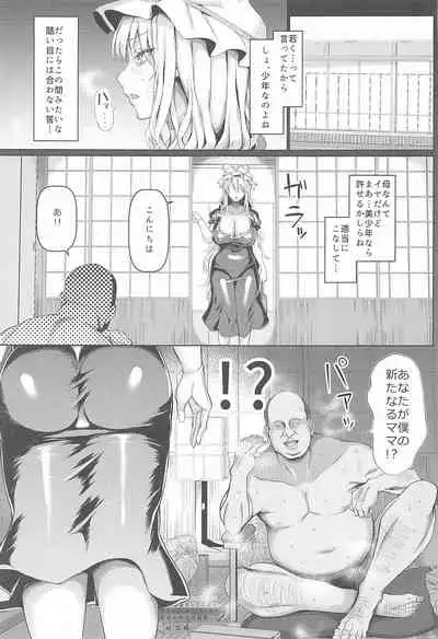 Chounyuu Mama Yakumo Yukari 2