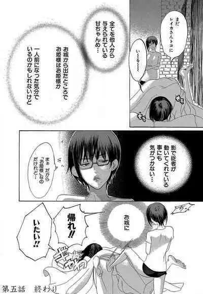 Kizutsukeru you ni Aishiaimashou 1-10