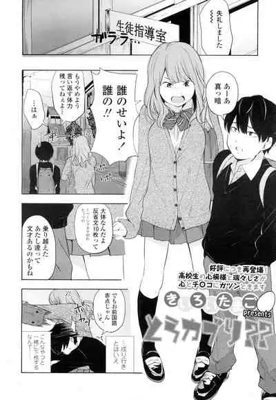 COMIC Koh 2016-07 Vol. 9 [Digital]