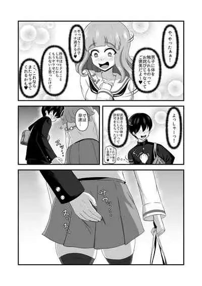 Teisou Gyakuten Abekobe Banashi 2