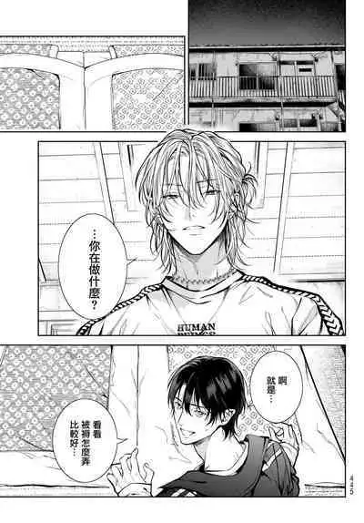 我的怨种室友 01-02