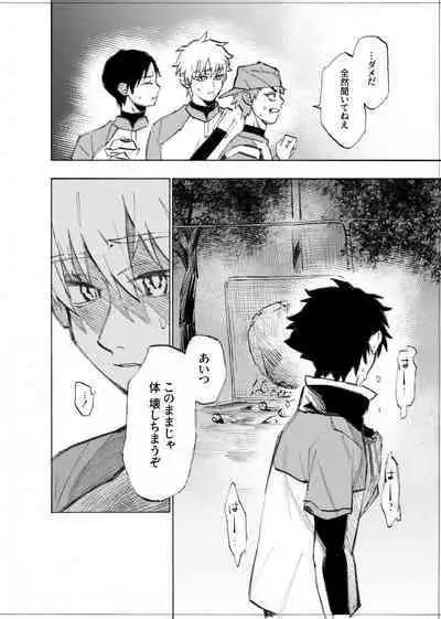 僕は神様なんかじゃない総集編