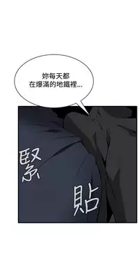 Take a Peek 偷窥 Ch.39~52 [Chinese]中文