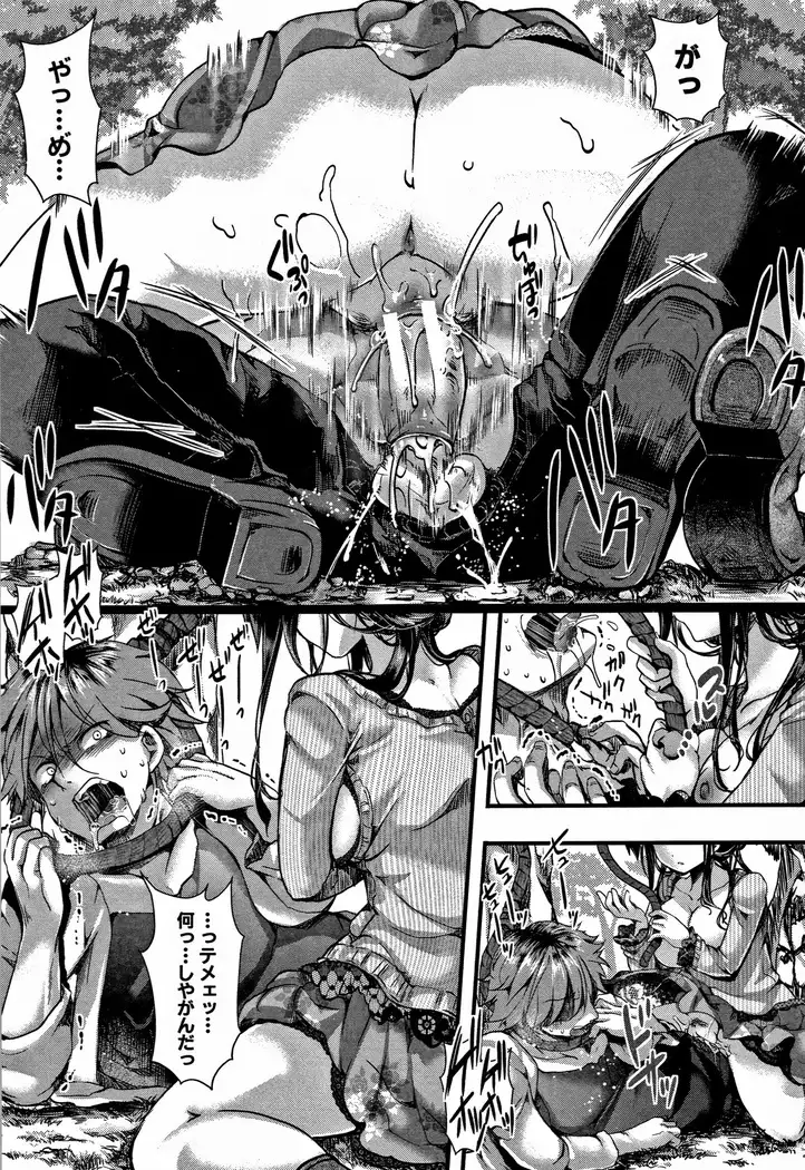 Daien jou - Ikare Ikasare Yuki Ikare -