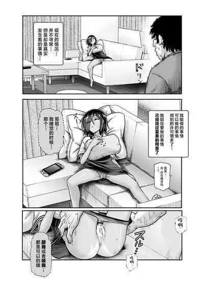 Totsuzen Gishi to Gimai ga Dekite Shimatta Ken EX