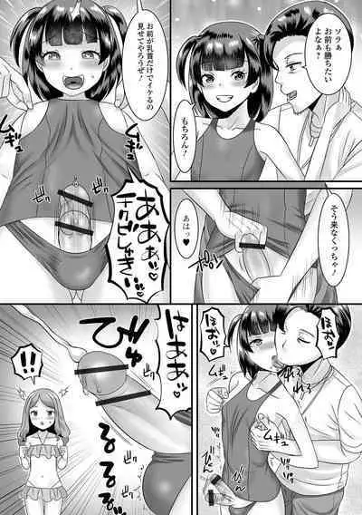 Gekkan Web Otoko no Ko-llection! S Vol. 76