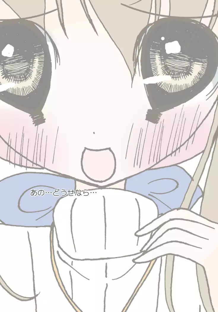 Jukujo Furukawa Sanae Ichido dake no Ayamachi