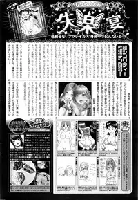 COMIC Shitsurakuten 2016-08