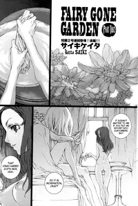 [Saiki Keita] FAIRY GONE GARDEN Ch.2 [English][Trine]