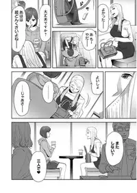 [Katsura Airi] Koukan ─ Ano Toki… Ano Musume ♀ Toitsu ♂ Tetara ─ ch 14 - 28