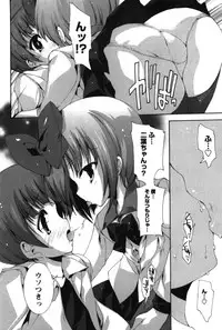 [Yuiga Naoha] Renai Zettai Ryouiki