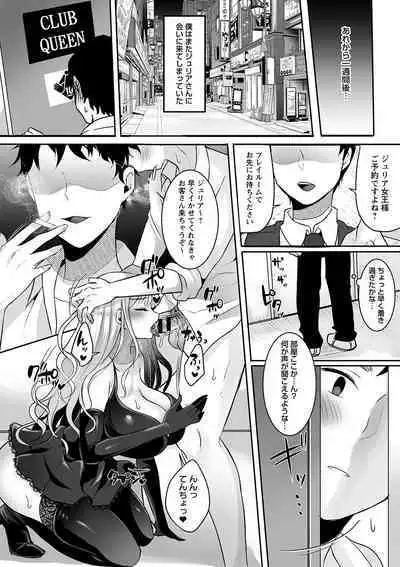 comic Trigger vol.15 [Digital]