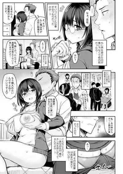 Jimi na Ko hodo Jitsu wa H tte Uwasa Aru yo.