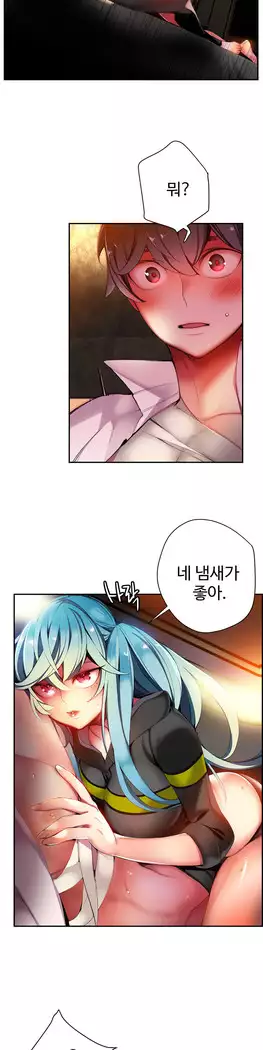 Lilith`s Cord Ch.0-27