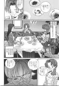 [Manzou] Shoujo Kankin - Confine The Girl!