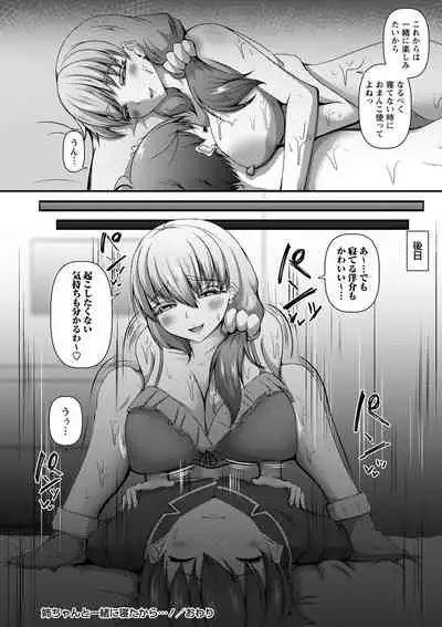 COMIC Masyo 2022-07 [Digital]