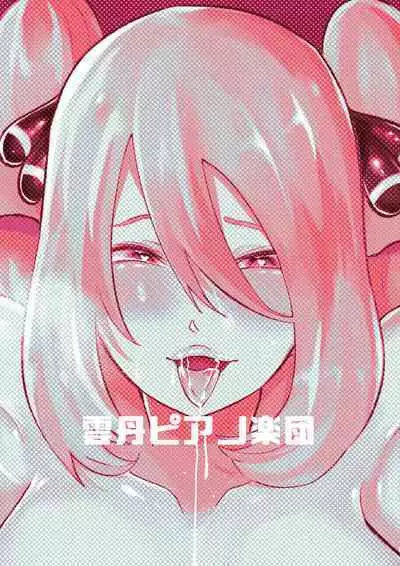 DeliHeal Yondara Shirona-san ga Kita