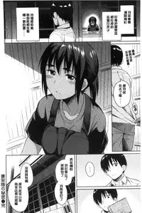 [Pennel] Sennetsu [Chinese]