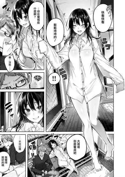 Nakadashi Strike! - Winning strike!