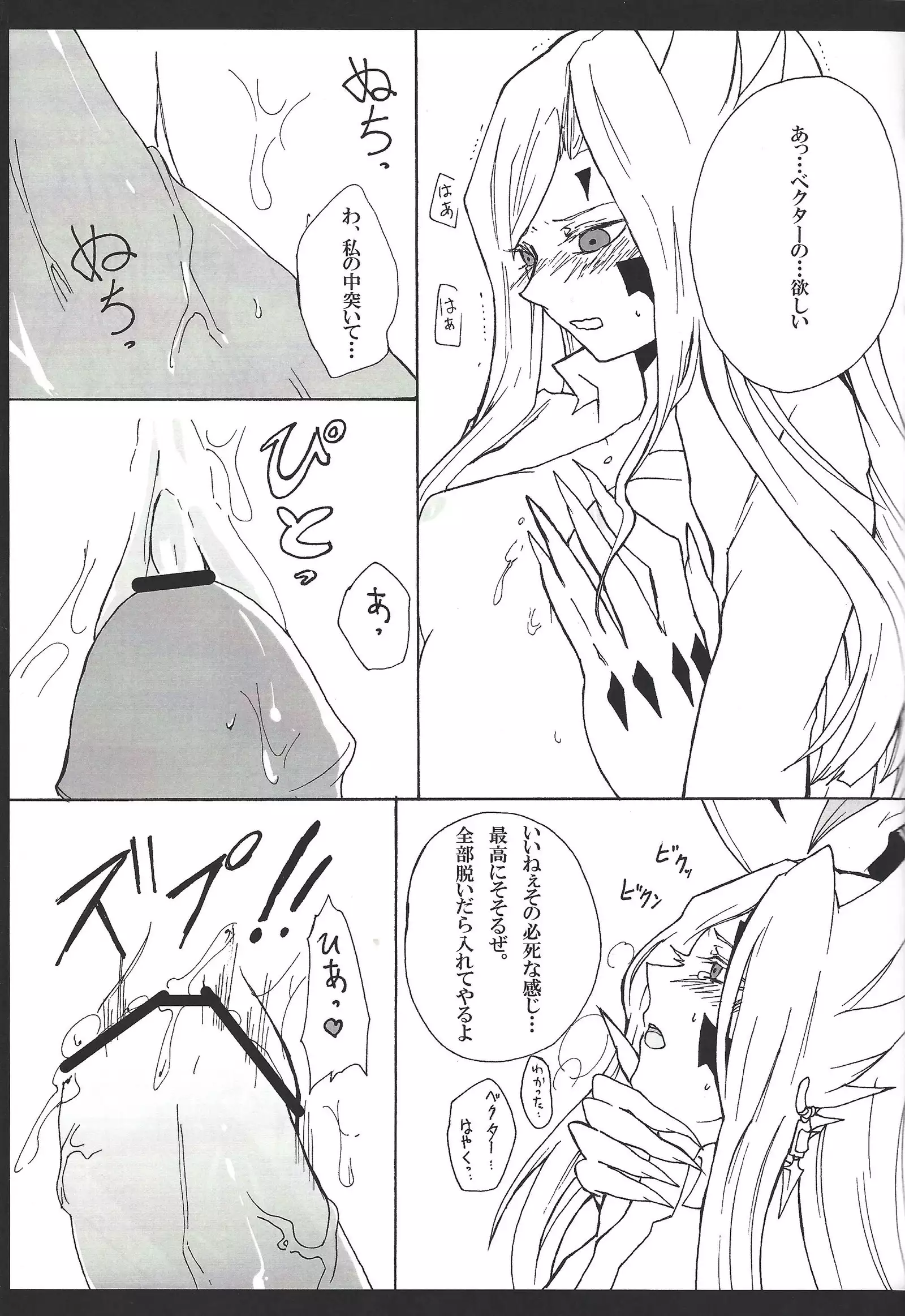 Bekutā ni yoru yokaranu ian ninmu-shitsu