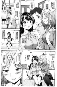 [Ayane] Ekidare [Chinese]