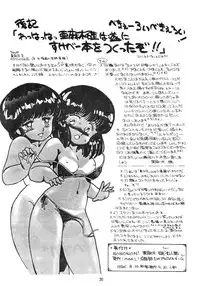 (C30) [Nononon Kikaku (Amagi Kei)] NONONON!