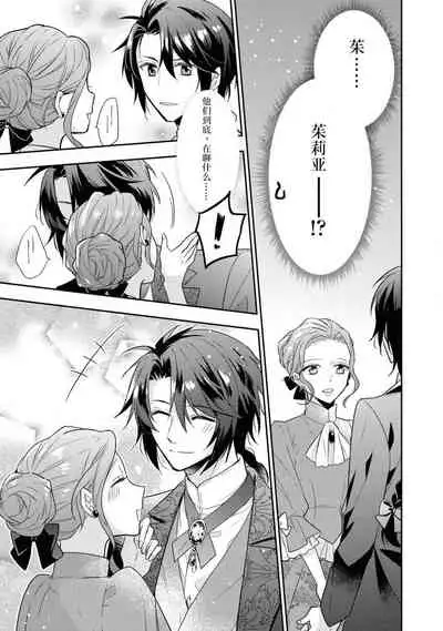 [アンソロジー] 公爵様は私の体に飢えている。アンソロジー (ベビードールCOMICS) 漫画 – 2020年12月24日 [Chinese] [靴下x莉赛特联合汉化]