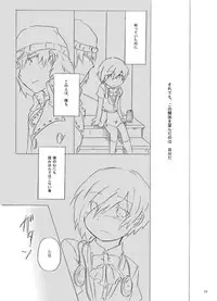 [Mirinreino] [Feminization] Painless ・ Children [Aragaki ♀ Arisato Comic Redraw]