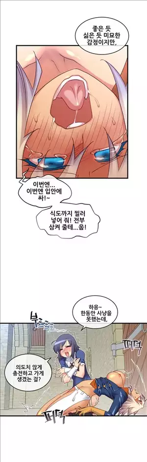 Master in My Dreams Ch.90-115