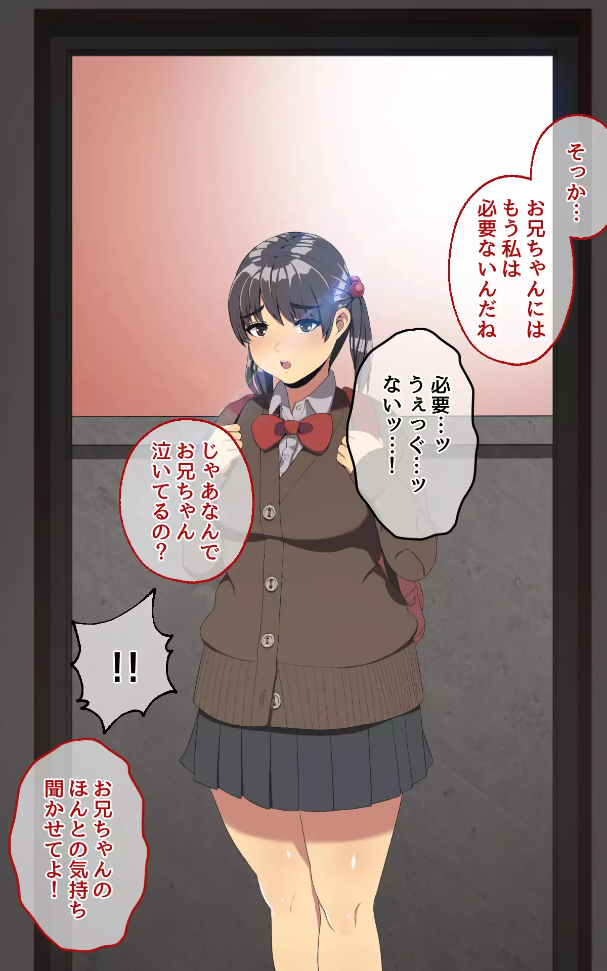 Imouto to Sex Zanmai!