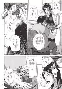 (C89) [Gossipgothic (Shishiji)] Kurashiki-sensei wa Hatsujouki 2 (Fujiyama-san wa Shishunki)