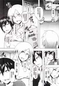 [Kizuki Rei] Ryoujoku Zenkai [Chinese]