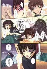 [Cou] on・non・om (Code Geass)