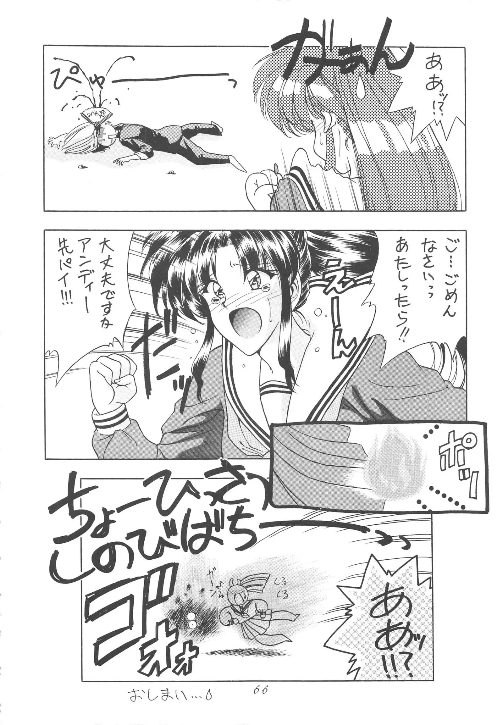 INDIVIDUAL 3 - 19930816→