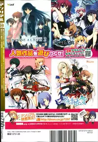 COMIC Unreal 2014-08 Vol.50