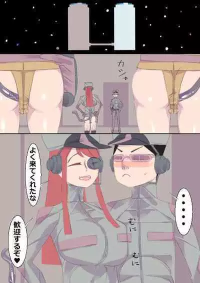 Shihai Sare, Sukebe Shokushu no Honnō ni Sakaraenai Hitotachi SF