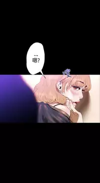 中文韩漫 一夜灰姑娘 Ch.0-06 [Chinese]